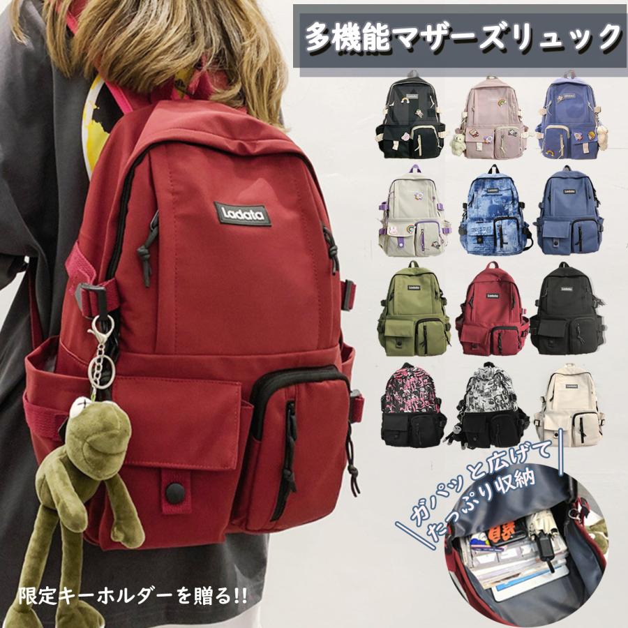リュック マザーズバッグ キーホルダーを贈り レディース リュックサック 通学 高校生 女子 男子 おしゃれ 大容量 軽量 かわいい マザーズリュック スイスウィン g001 クルヤタイ 通販 Yahoo ショッピング