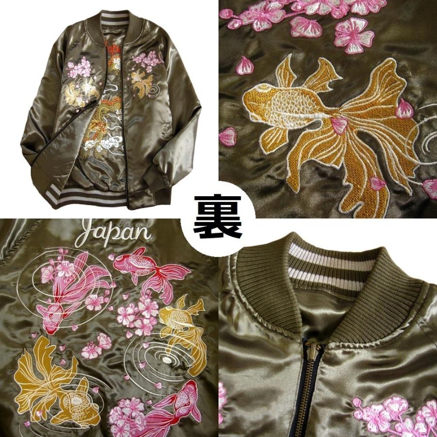 【古着】イオラニ スカジャン サテン 和柄 金魚 リバーシブル 楽天市場】今昔 -KON-JAKU- こんぎつねと雀ちゃんと菖蒲桜に蝶