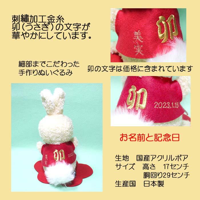 手作りぬいぐるみ卯（うさぎ） 2a434 【送料無料】お年賀 お正月