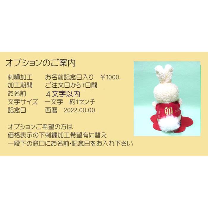 手作りぬいぐるみ卯（うさぎ） 2a434 【送料無料】お年賀 お正月