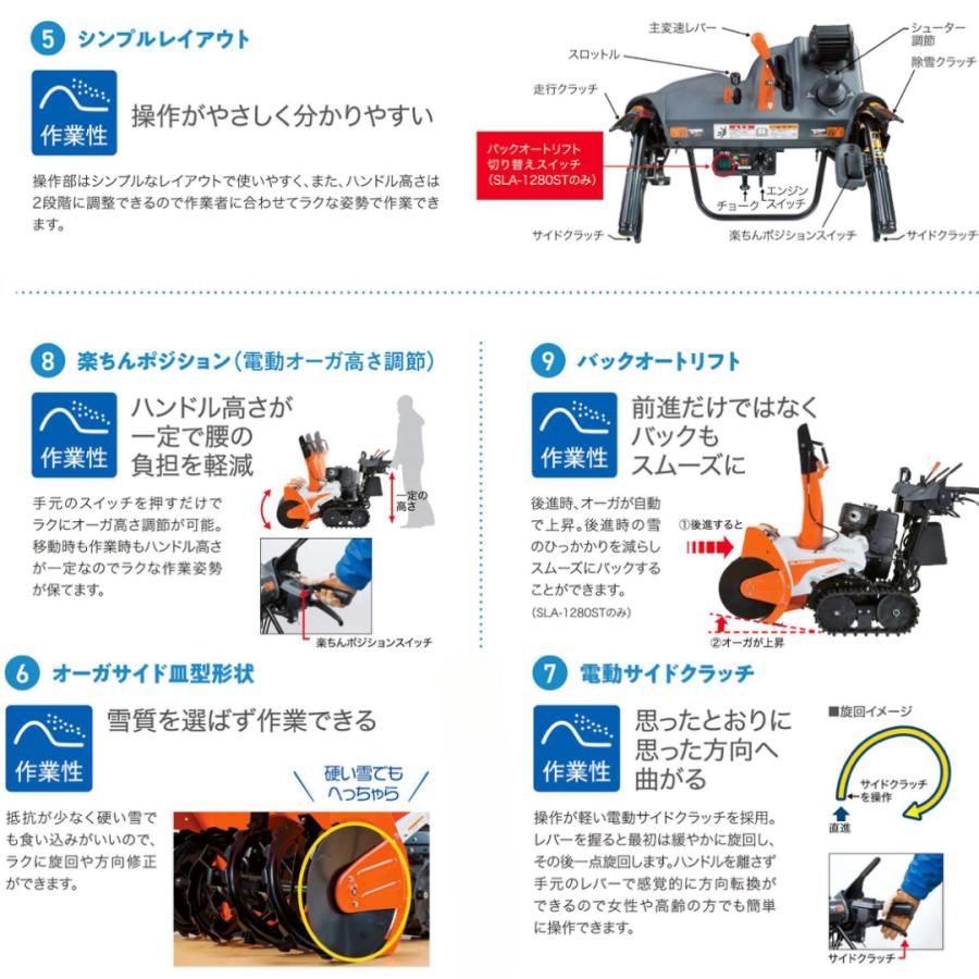 支店止め発送無料 クボタ除雪機SLA-1070ST サイレント 支店止め発送無料 クボタ除雪機SLA-1070ST サイレント