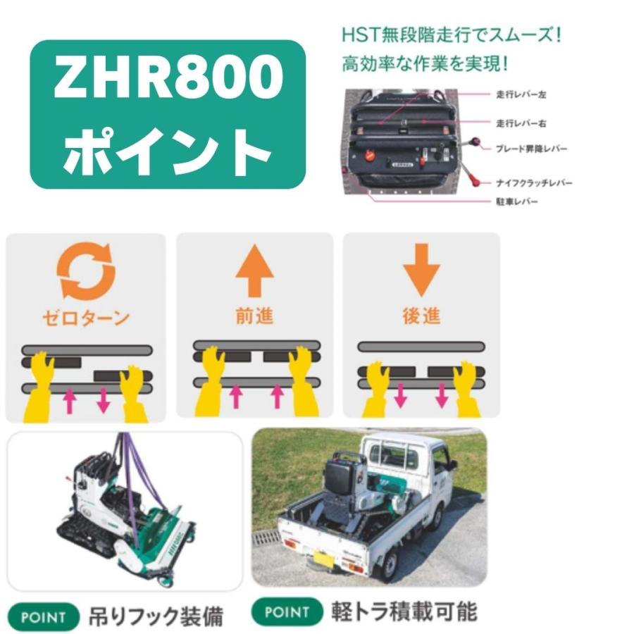 ハンマーナイフモア オーレック ZHR800 ブルモア 草刈機 自走式 ハンマーナイフモア オーレック ZHR800 ブルモア 草刈機 自走式