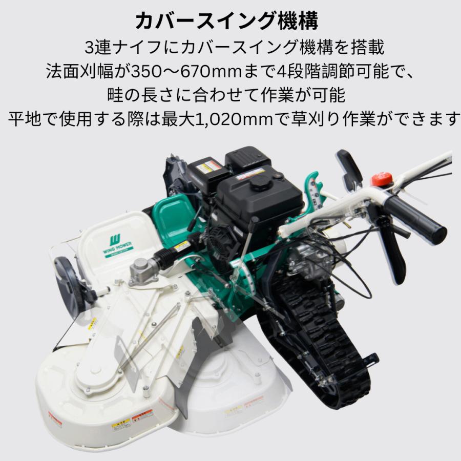ウイングモア オーレック クローラータイプ WMC1317F 草刈機 ウイングモア オーレック クローラータイプ WMC1317F 草刈機
