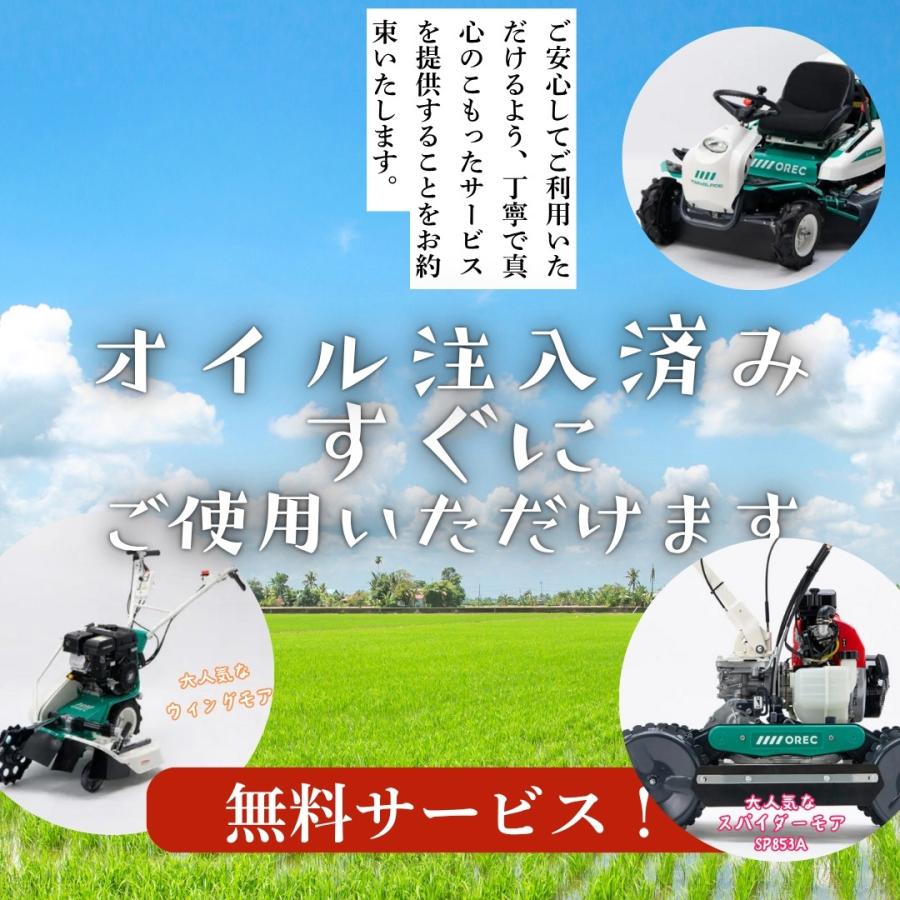 在庫あり ウイングモア オーレック クローラータイプ WMC747P