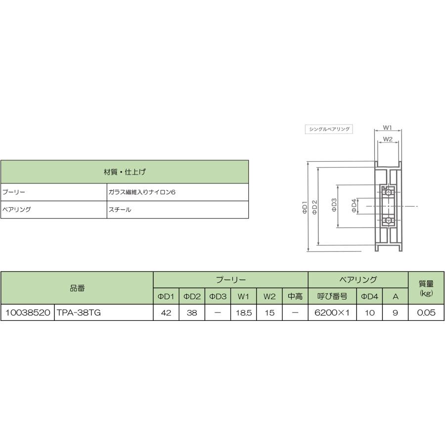 ガイドプーリー　10038520　 TPA-38TG |  | 02