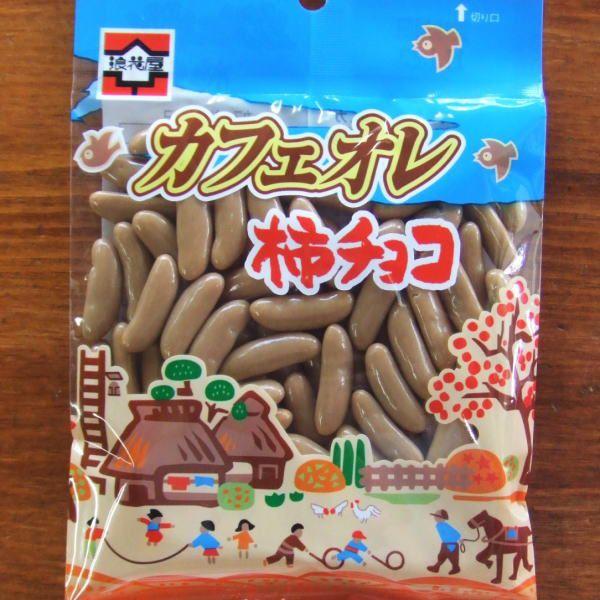 【元祖浪花屋のカフェオレ柿チョコ65ｇ】 元祖浪花屋の「柿チョコシリーズ」越後新潟の美味しい季節限定の米菓｜kusanoya