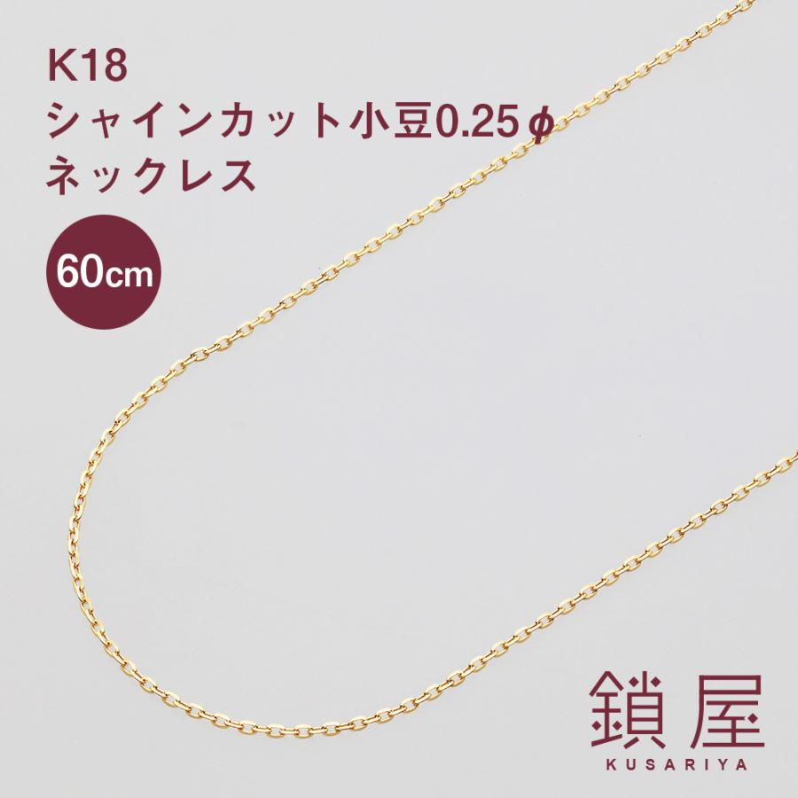 K18 18金 18k シャインカット 小豆 あずき ネックレス レディース 30代