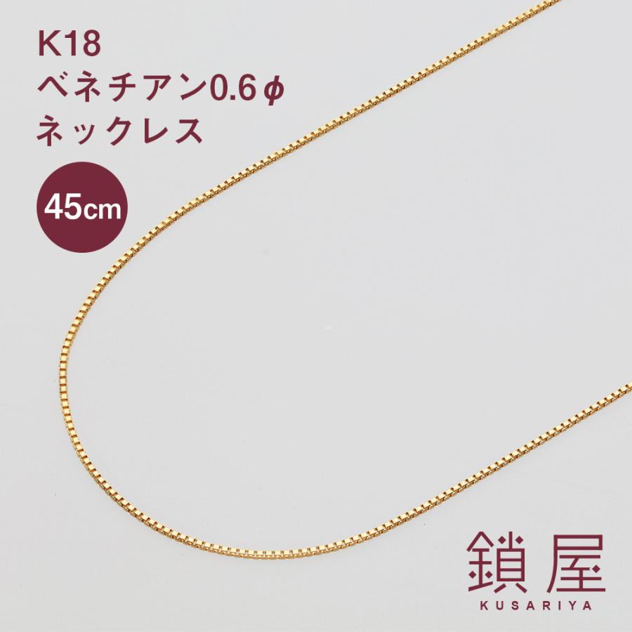 K18 18金 18k ベネチアンチェーン ネックレス レディース 30代 40代 50 
