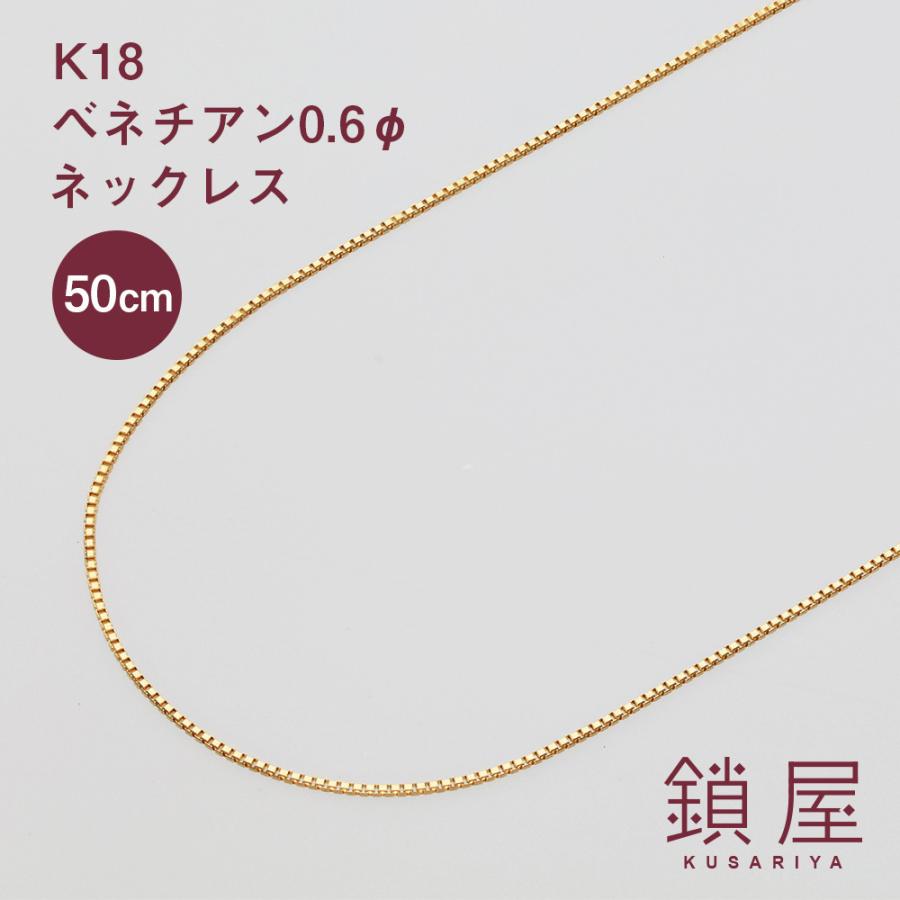 K18 18金 18k ベネチアンチェーン ネックレス レディース 30代 40代 50