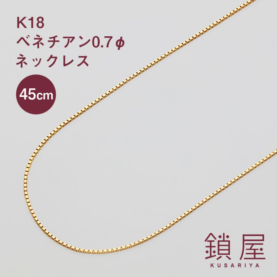 K18 18金 18k ベネチアンチェーン ネックレス レディース 30代 40代 50