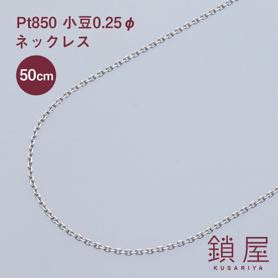 Pt850 プラチナ 小豆 あずき アズキ チェーン ネックレス レディース 
