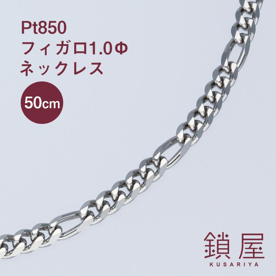 フィガロ チェーン ネックレス Pt850 喜平 プラチナネックレス フィガロ チェーン ネックレス Pt850 喜平 プラチナネックレス