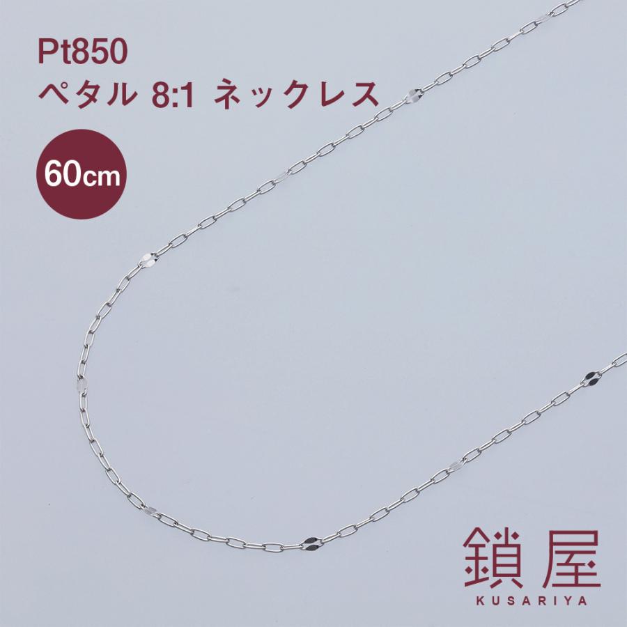 Pt850 プラチナ ペタル8 ペタル エクレア ネックレス レディース 30代