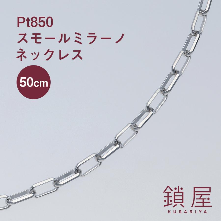 美品PT850小豆クリップチェーンネックレス 美品PT850小豆クリップチェーンネックレス Pt850_3_3mm0_93_50cm_600x600_c
