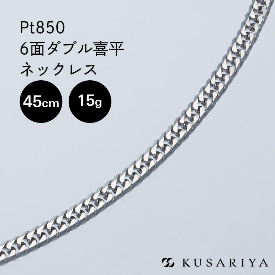 美品　PT850 プラチナ　ネックレス　45cm Pt850 プラチナ 喜平 ネックレス 幅3.1mm 中留 中折れ キヘイ チェーン
