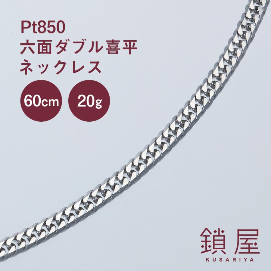 Pt850 プラチナ 50cm 喜平ネックレス 新品 本物 レディース プラチナ