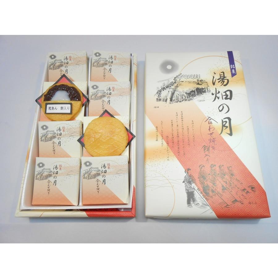 湯畑の月(小）8個入 : 草津名産品製造株式会社 - 通販 - Yahoo