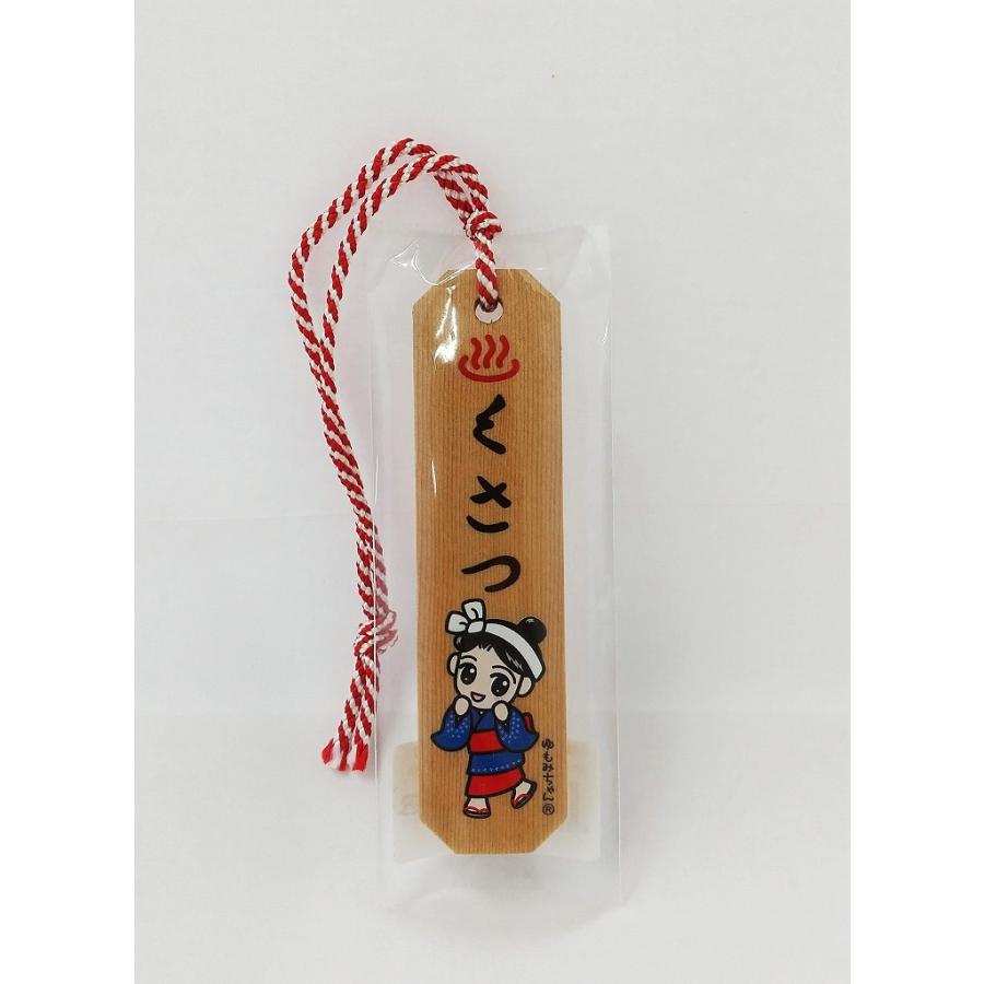 ゆもみちゃん板チャーム（草津温泉） : 草津名産品製造株式会社 - 通販