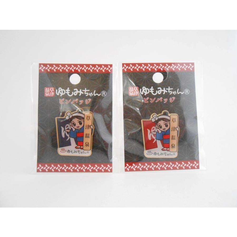 草津限定】ゆもみちゃんピンバッジ : 草津名産品製造株式会社 - 通販
