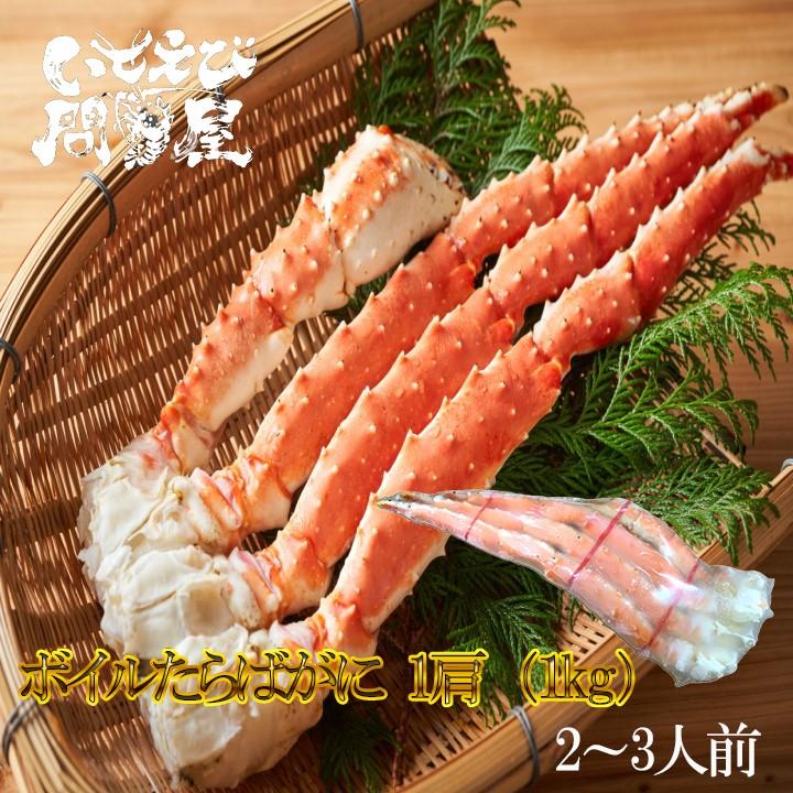 送料無料 ボイルタラバガニ 本たらばがに 極太 5L 6Lサイズ 特大本