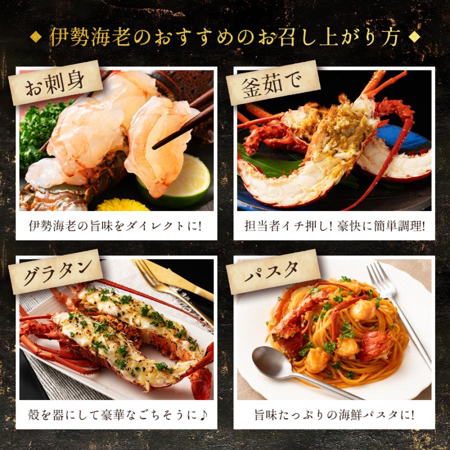 伊勢 海老 値段