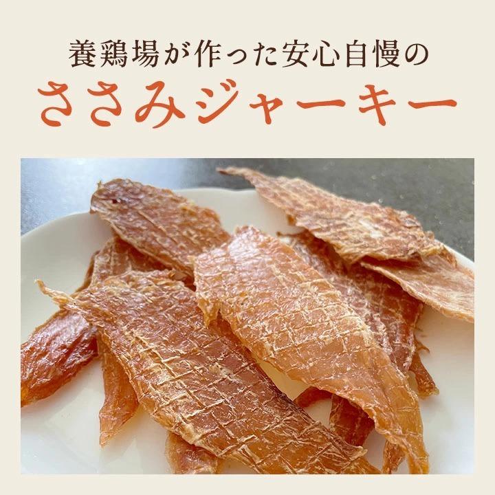 ささみ ジャーキー 【80g】 犬 おやつ 無添加 国産 手作り 愛知県産