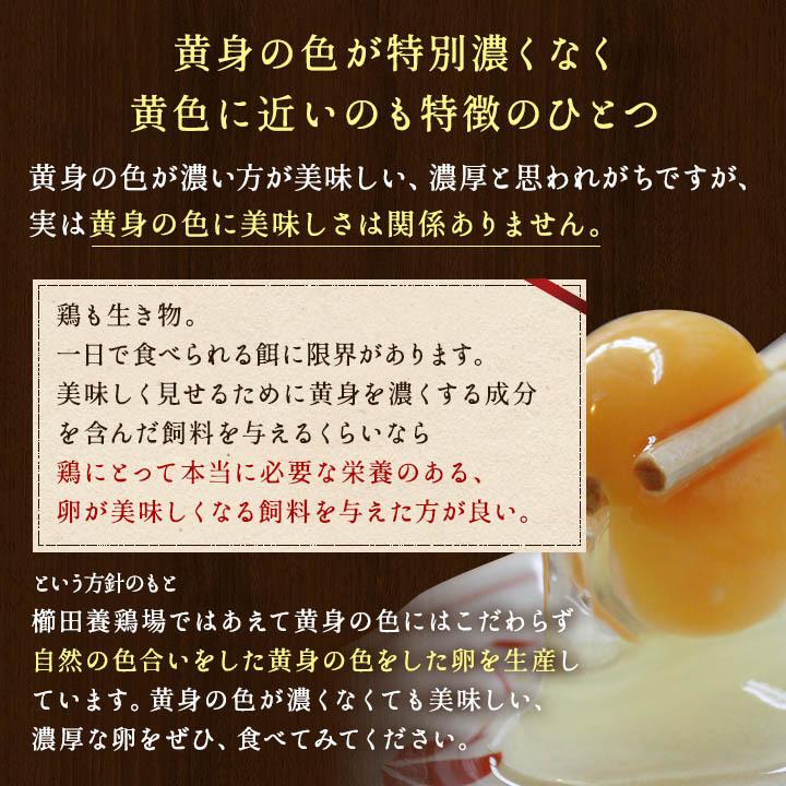 櫛田養鶏場のこだわりの卵 三種食べ比べセット 名古屋コーチンの卵10個 くしたま赤卵10個 くしたま白卵10個 合計30 個(※各種9個+1個破卵保証)｜kushida-yo-kei｜13