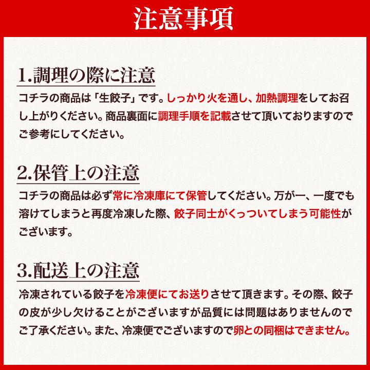 ＼おひとり様1回限り／お試しで1袋！名古屋コーチン餃子【30個入り(30個入り×1袋)】冷凍餃子 餃子 送料無料 お試し 生餃子 冷凍生餃子 食品 惣菜 中華 鶏肉｜kushida-yo-kei｜13