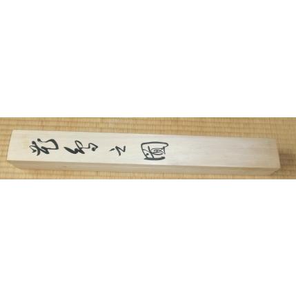 11-77】掛軸【菊地質店】 : 菊地質店 - 通販 - Yahoo!ショッピング