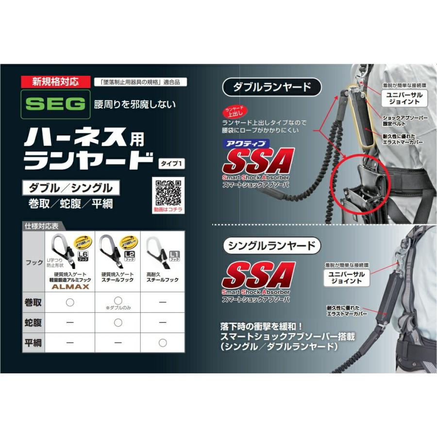 TAJIMA タジマ 墜落制止用器具 ハーネス A1 ER150 L6 シングル