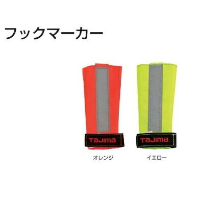 タジマハーネスランヤード➕マーカー☆新作・2026年☆人気☆