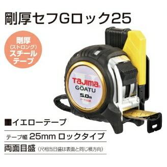 TAJIMA タジマ コンベックス GA SF GL 25 50 S GOATU 剛厚 G TAJIMA タジマ コンベックス GA SF GL 25 50 S GOATU 剛厚 G