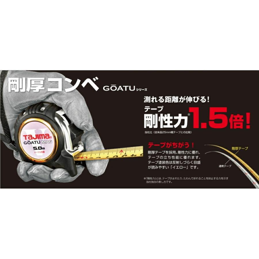 TAJIMA タジマ GAL25-50BL GAL2550S コンベックス 剛圧コンベ GOATU 剛