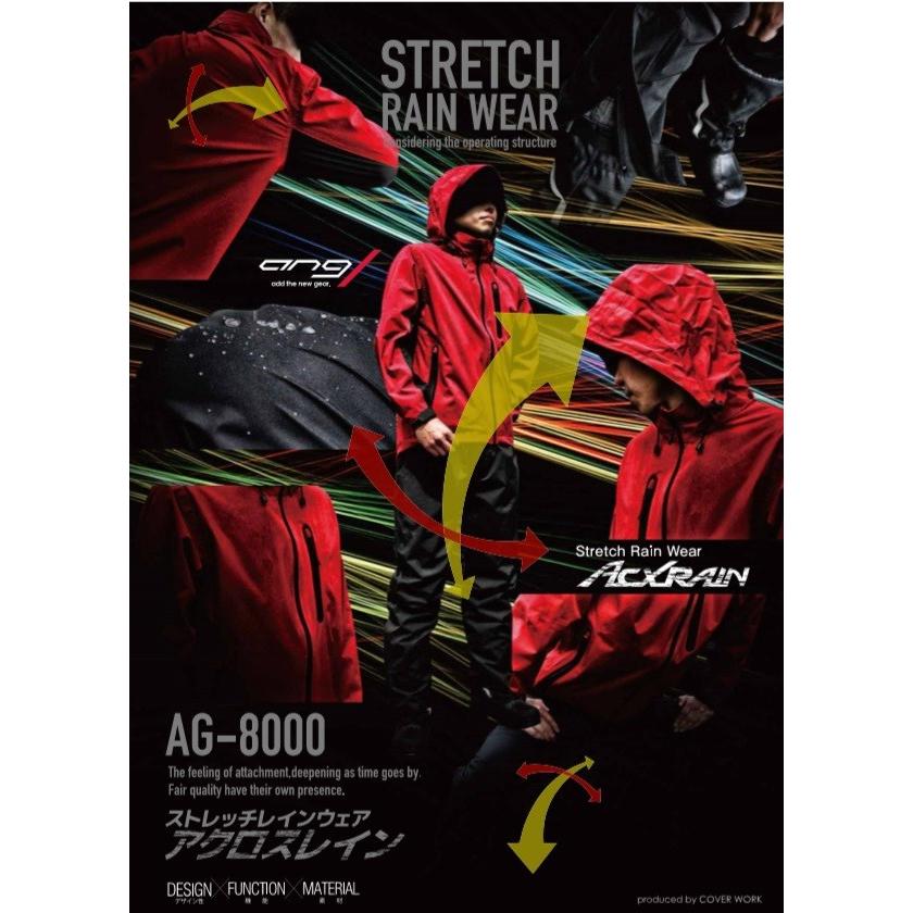 COVERWORK ストレッチレインウェア アクロスレイン AG-8000 上下セット