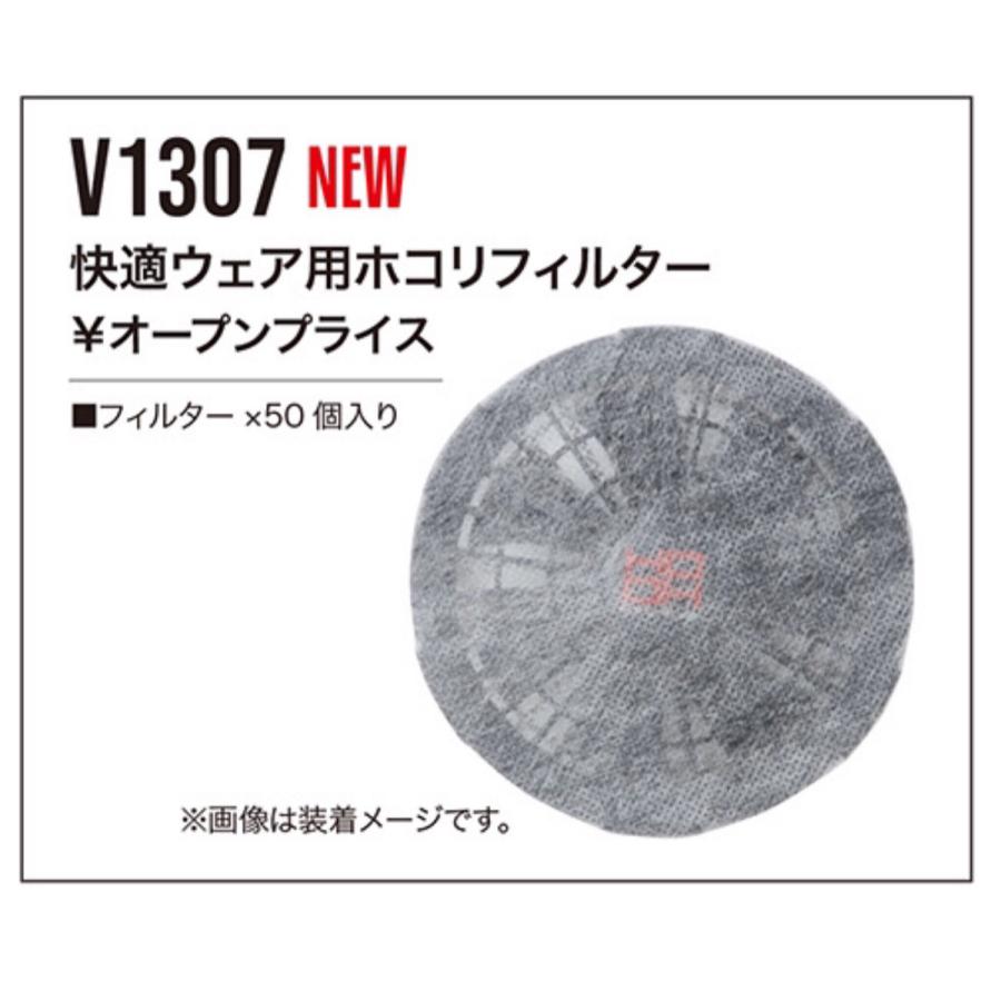 村上 鳳皇 ファン用 50枚入 ホコリフィルターのみ V1307 カバー