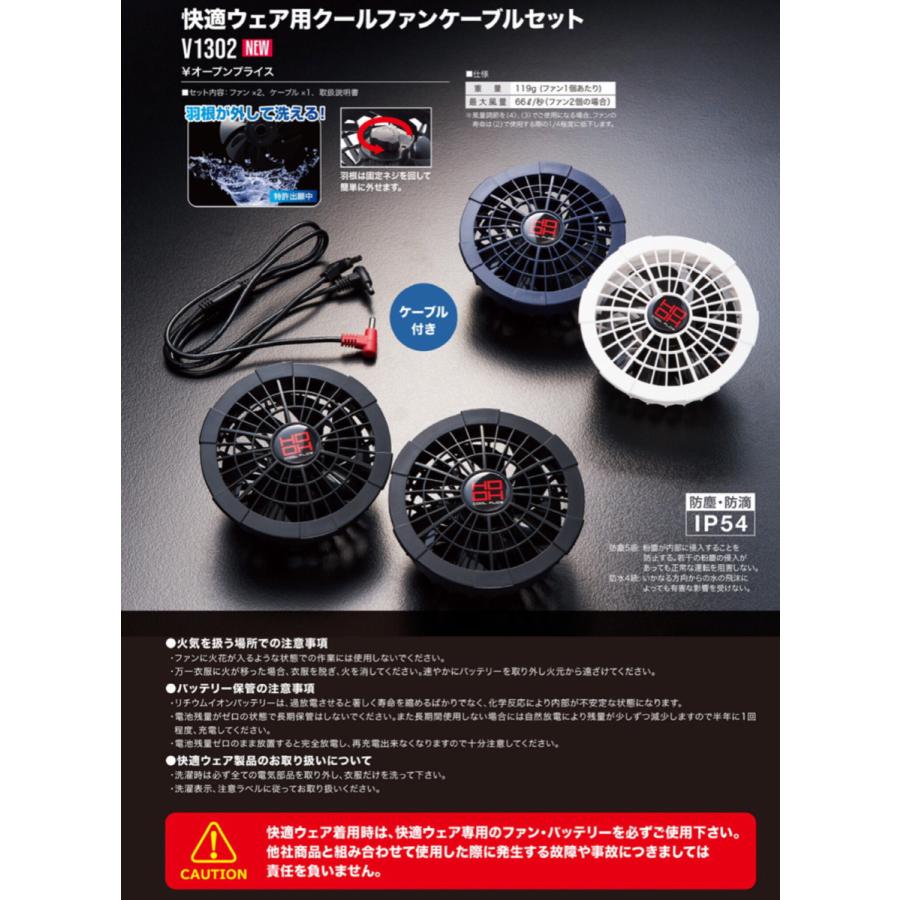 2021年版 村上 鳳皇 ファン 単体 1個 のみ V 1312 13V バッテリー