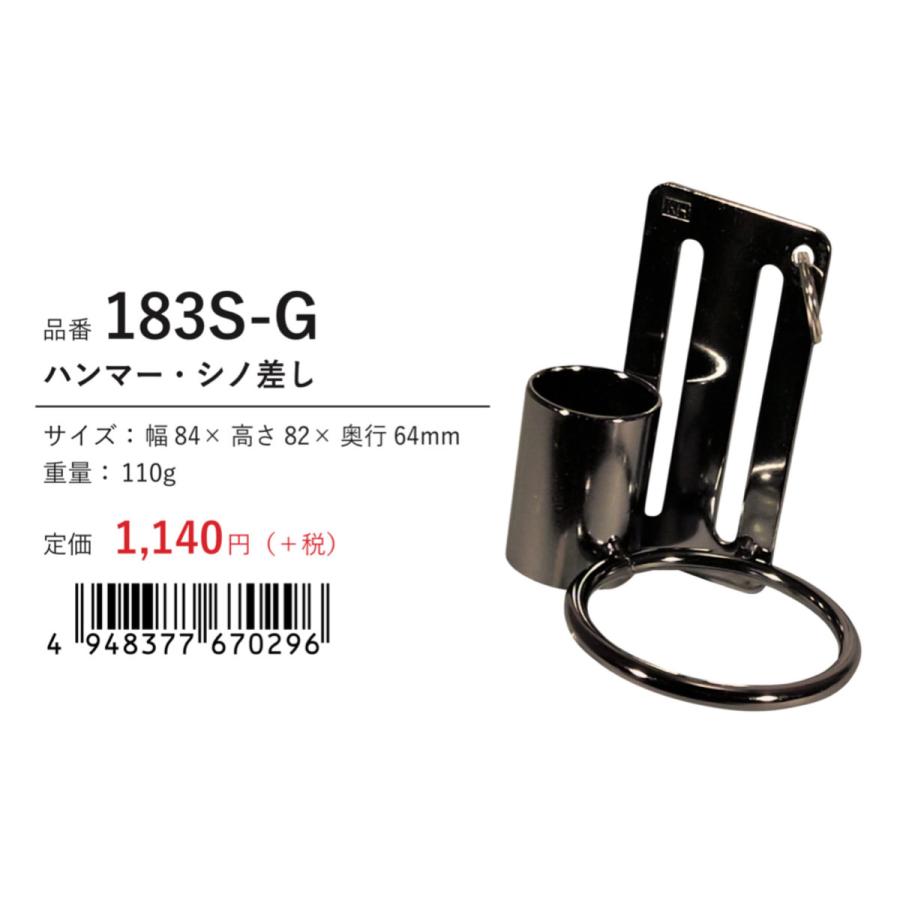 安全帯 シノ掛け シノ差し　サス　ステンレス シノ差し シノ掛け ラチェット掛け 鳶