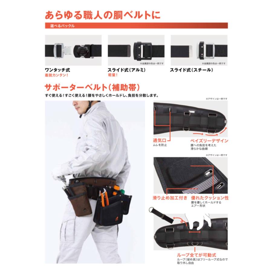 KH 基陽 4741 F 安全帯用 胴ベルト 1200mm アルミ スライド ベルト