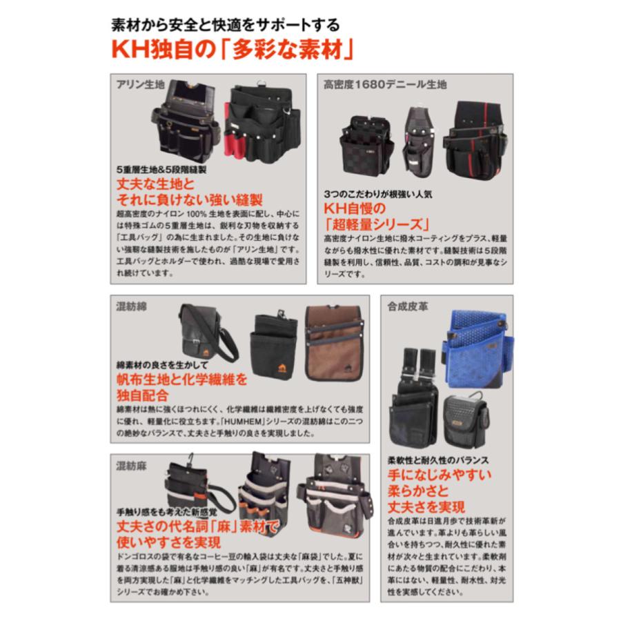 KH 基陽 GEA1614R GE1514P GEA1614G SAKURA サクラ 腰袋 小 ホルダー付