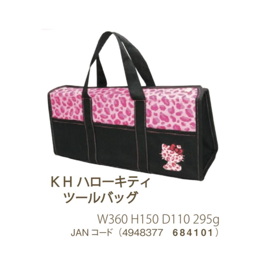 KH 基陽 KT06P HELLO KITTY ハロー キティ KT 06 P ツール バッグ 鞄