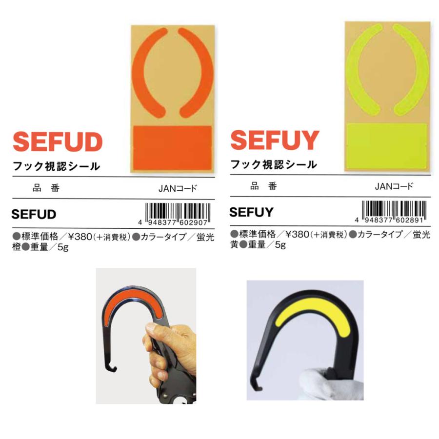 基陽　墜落制止用器具　フルハーネス　ランヤード 墜落制止用器具 KH 基陽 SEFU D Y フル ハーネス 部品 補完品 フック