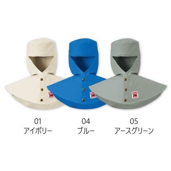 アリオカ MaxDyna MD1006 防炎 溶接帽 (ツバ無) 6カラー 防炎素材 防縮
