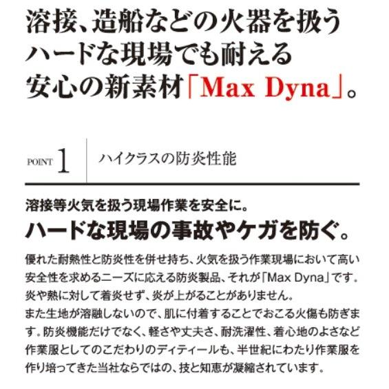 アリオカ MaxDyna MD10T 防炎帆布 防護服 防炎素材 防縮素材 作業服
