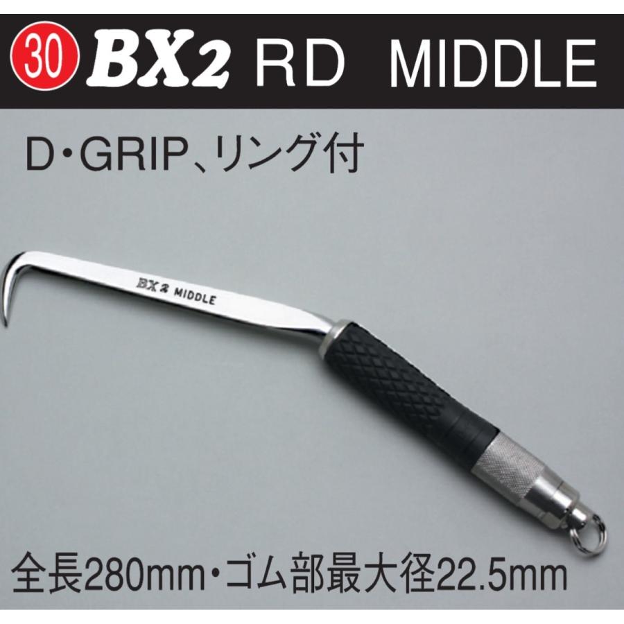 BX2RD ハッカー ミドル Dグリップ リング付き MIKI 三貴