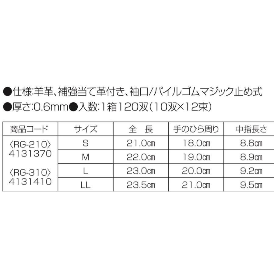 Simon 革手袋 シモン 警察 警備 自衛隊 消防・救助大会・練習用 消防