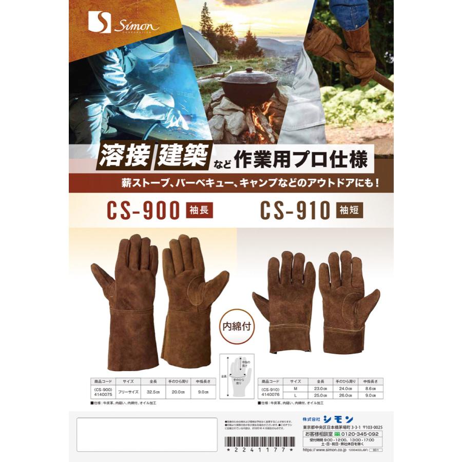 SIMON シモン牛床革手袋 フリーサイズ　30双　皮手袋　作業用　BBQ 手袋 作業用手袋 革手袋 Simon シモン CS 900 牛 床革 内縫い 袖 32.5