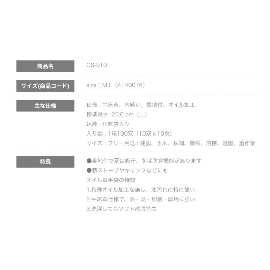 手袋 作業用手袋 革手袋 Simon シモン CS 910 牛 床革 内縫い 裏地付