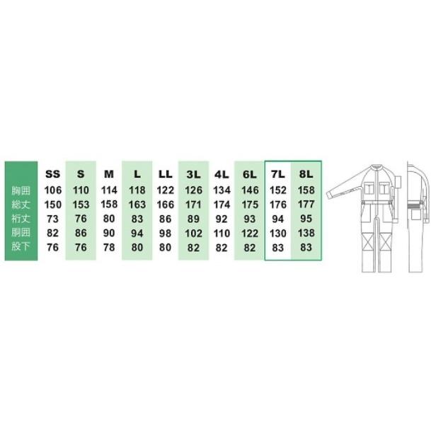 桑和 9000 ツナギ つなぎ 円管服 SS〜3Lサイズ 大きいサイズも