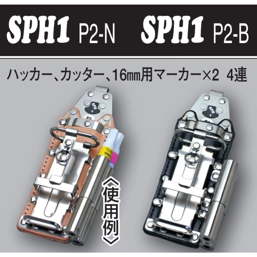 SPH1 P2-B ブラック ハッカー カッター マーカー(16mm)×2 4連 ケース BX MIKI 三貴
