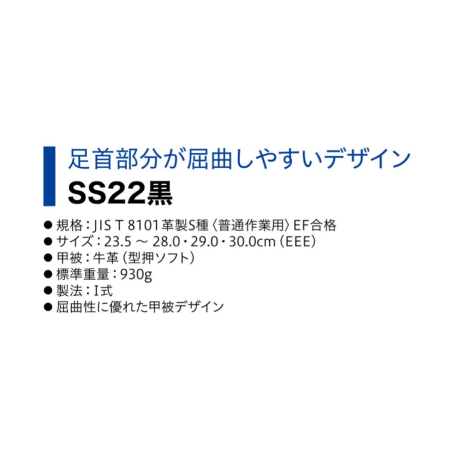 シモン　安全靴　中編　ハイカット　SS  22  黒　JIS 8101 S種　規格　ワイド　樹脂　先芯　SX 3層　耐滑　牛革　現場　作業｜kushop｜04